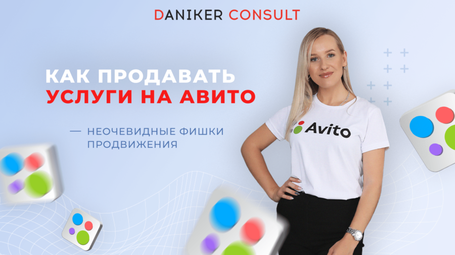 Как продавать на Авито услуги - неочевидные фишки продвижения | Пикабу