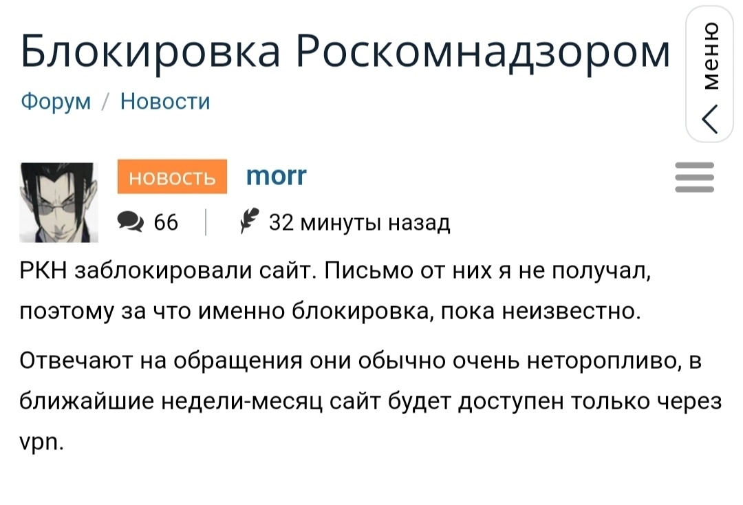 Роскомнадзор заблокировал Шикамори- крупнейшую русскоязычную онлайн  энциклопедию аниме и манги | Пикабу