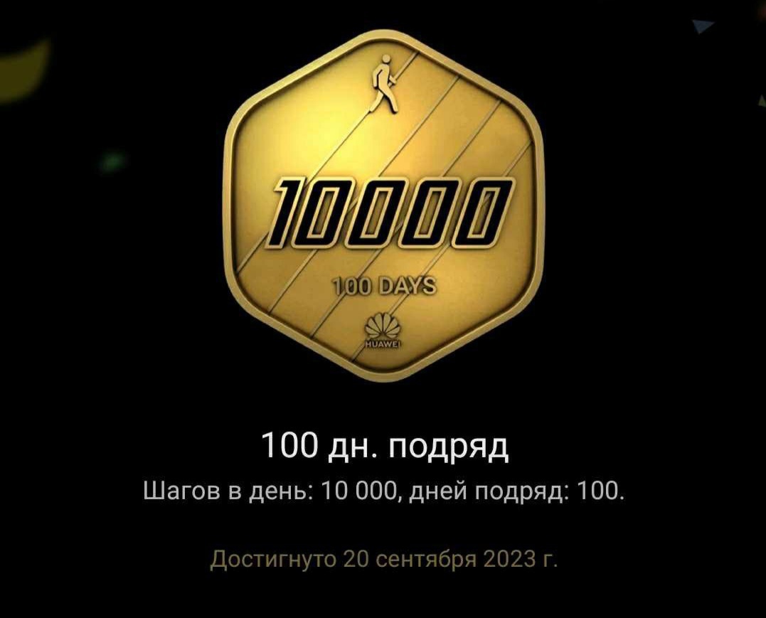 Ответ на пост «И я, и я прошла 100000 шагов» | Пикабу