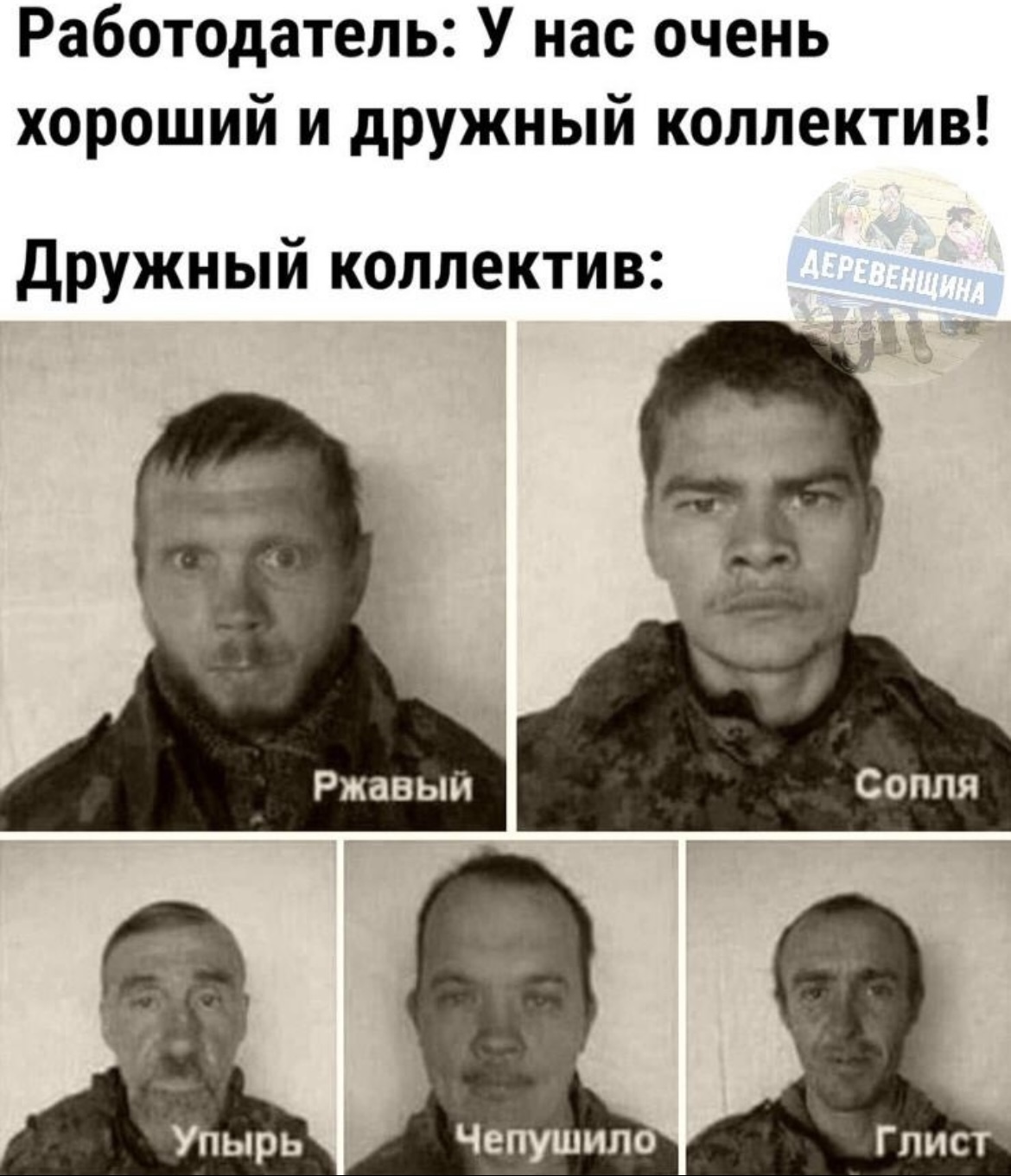 Дружный коллектив | Пикабу