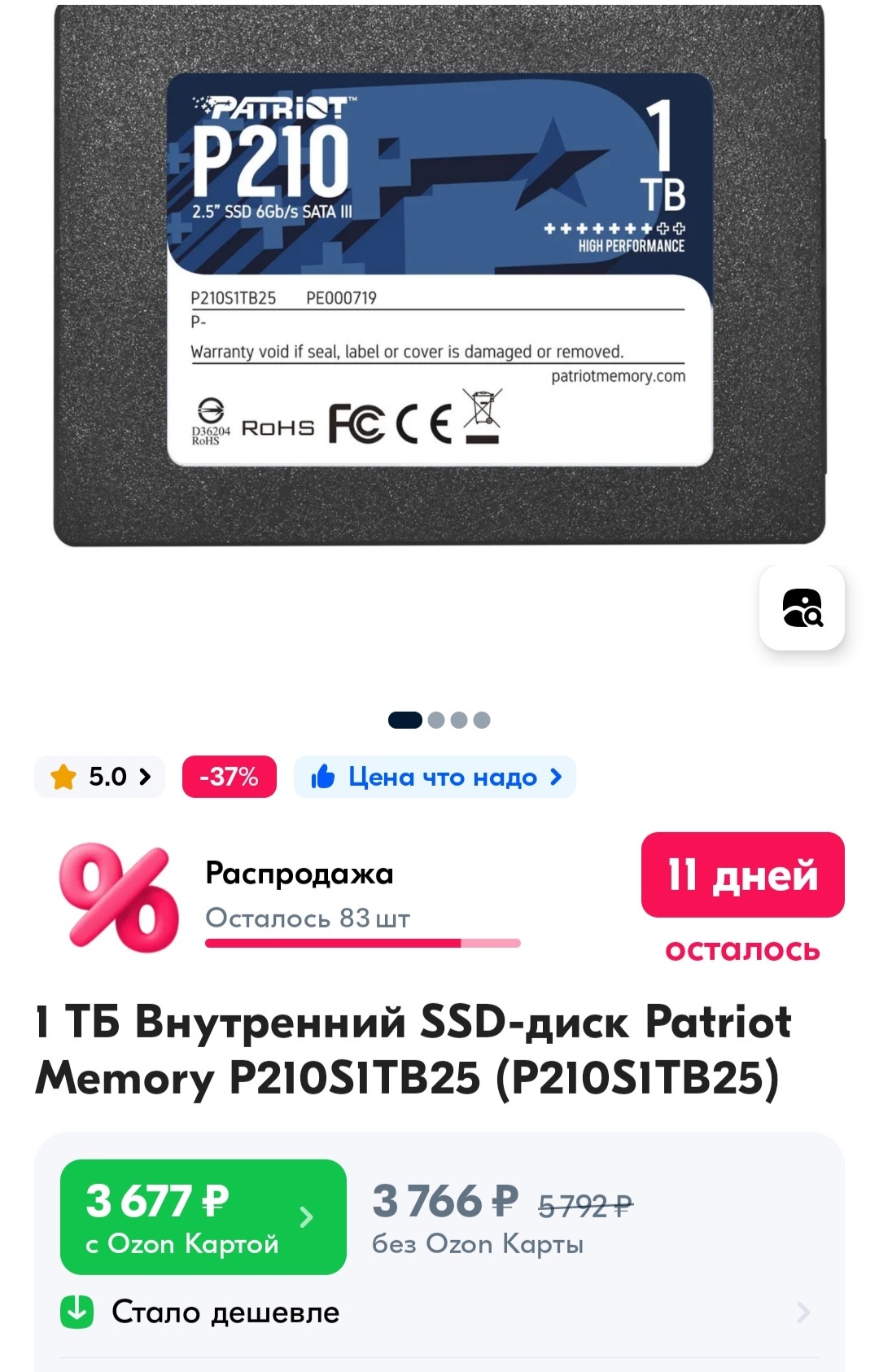 Озон такй озон | Пикабу