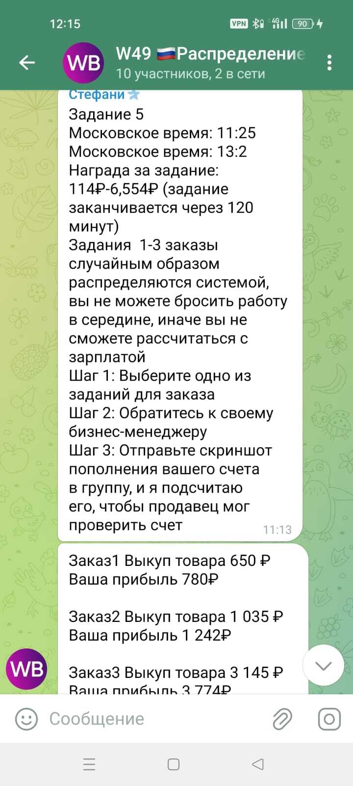 Мошенничество с 