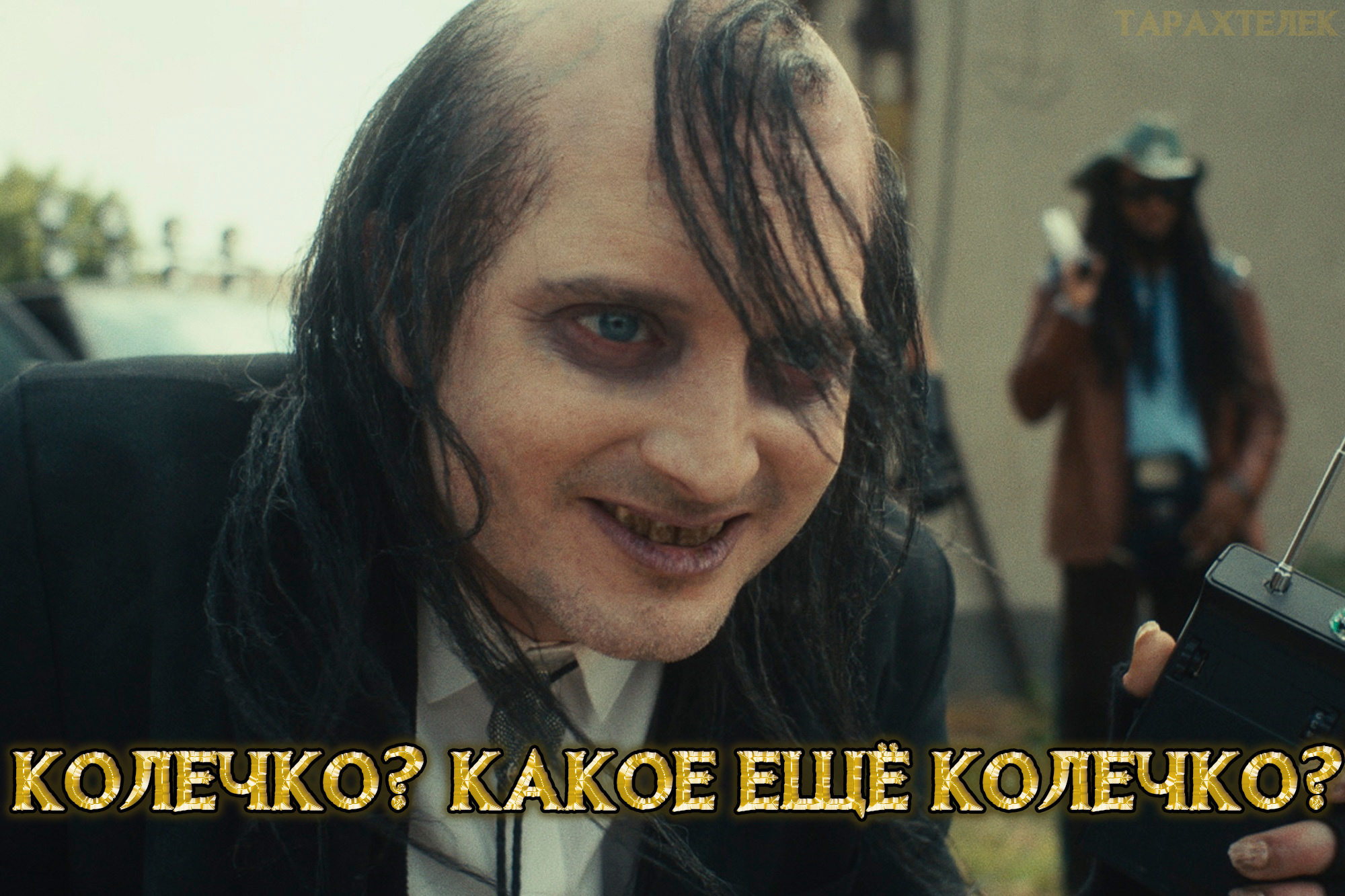 Какое ещё колечко? | Пикабу