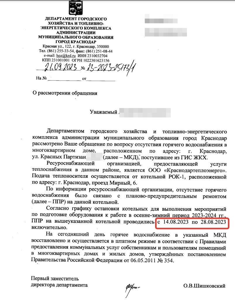 Ответ на пост «Допустимые перерывы в поставке воды, газа, отопления и  электричества» | Пикабу