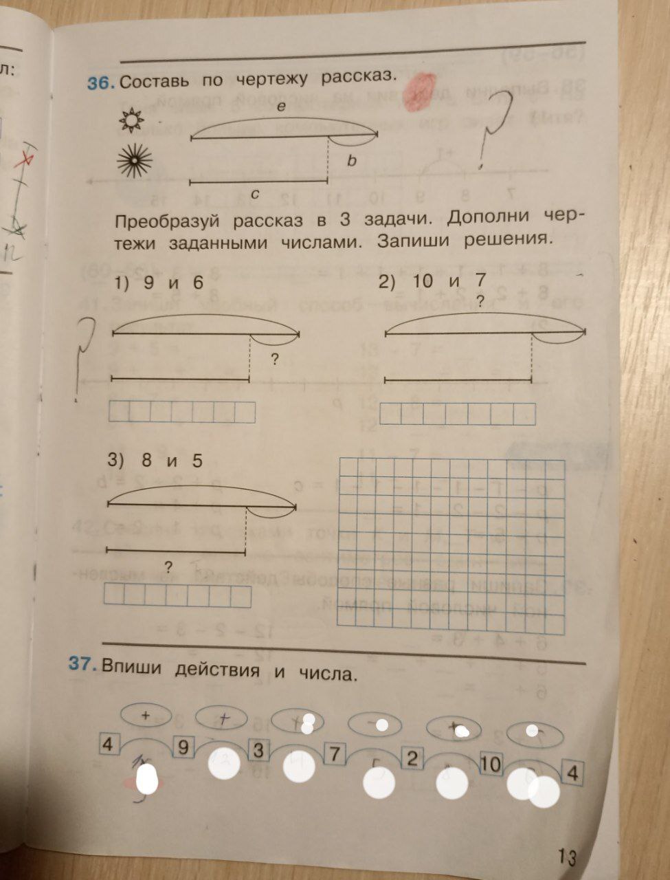 Математика 2 класс | Пикабу