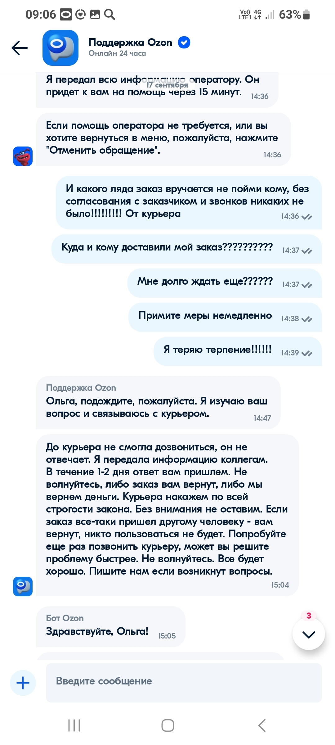 Ozon ...или будь проклят тот день , когда я села за баранку этого пылесоса  | Пикабу