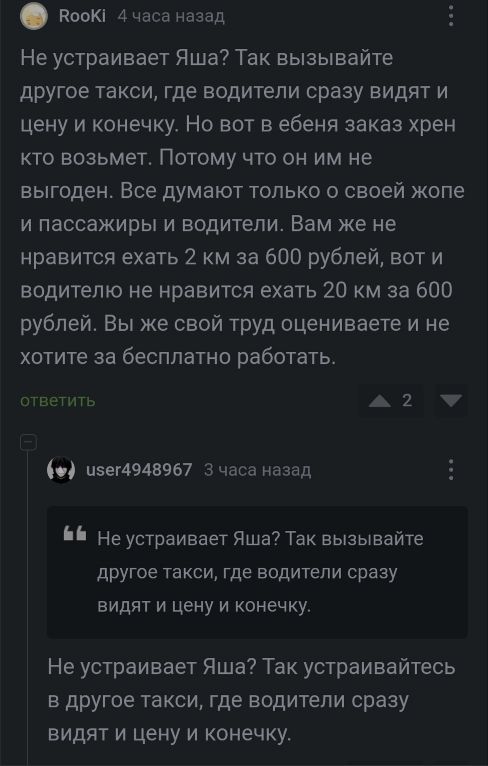 В эту игру можно играть в обе стороны | Пикабу