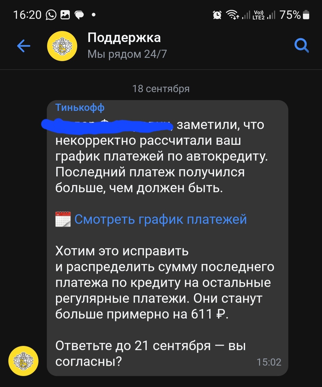 отзывы о кредите на авто от тинькофф (99) фото