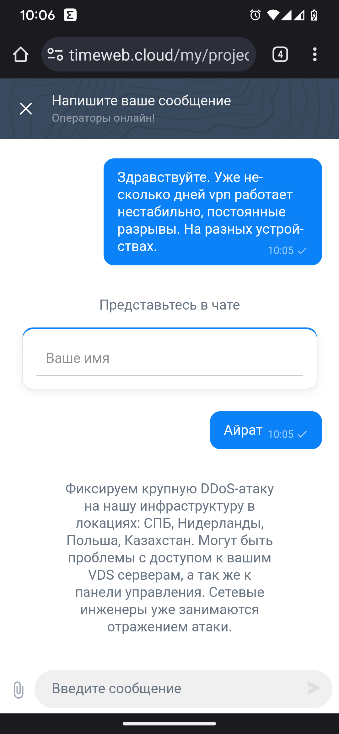 Timeweb cloud не работает | Пикабу