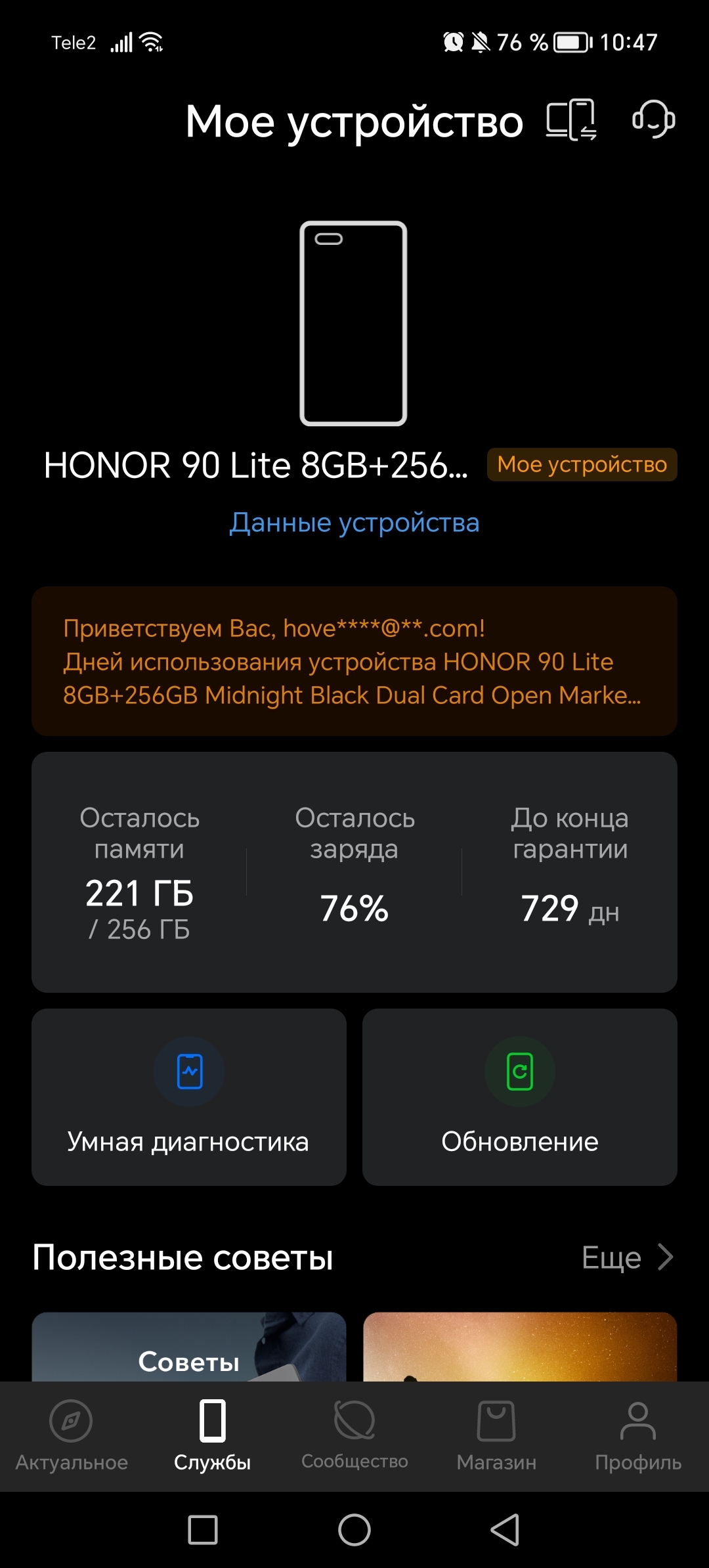 Honor 90 Lite. Обзор, покупка и почему я пока отказался от самсунга | Пикабу