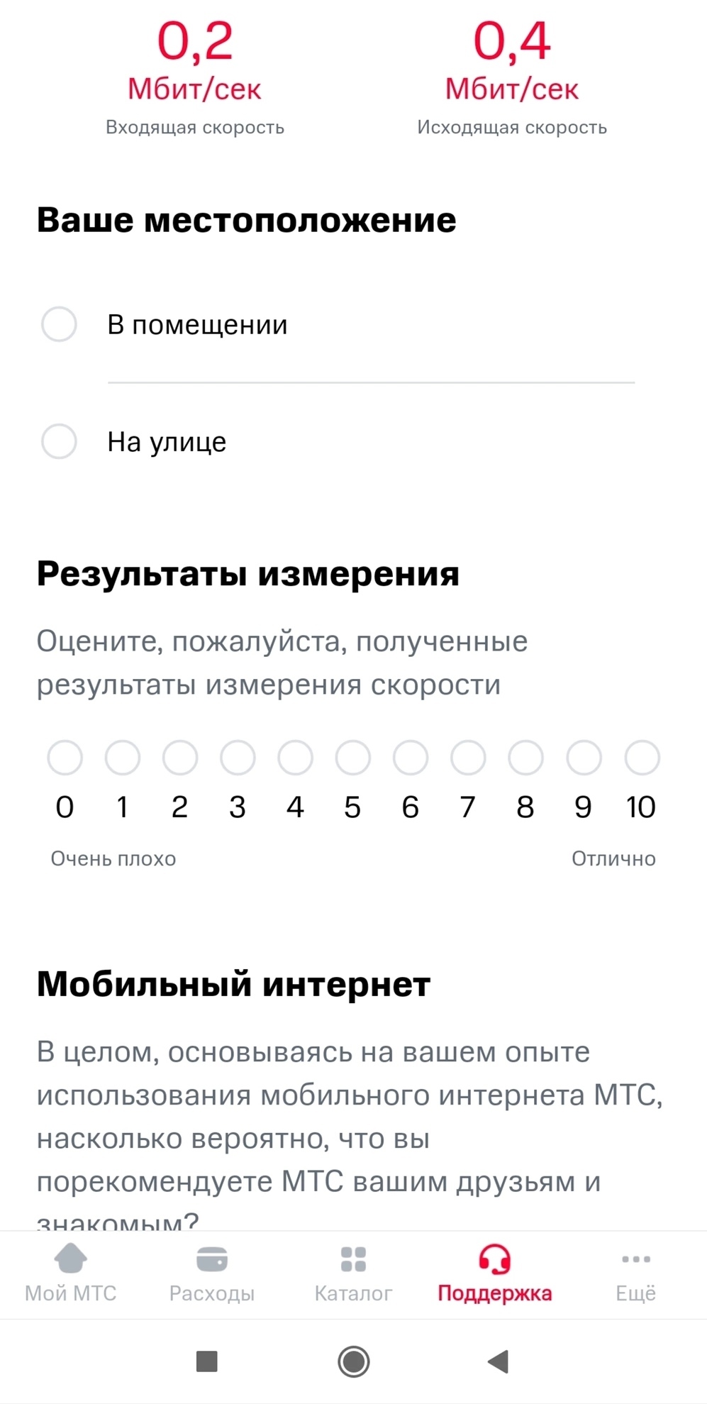 Ответ на пост «До свидания, МТС» | Пикабу