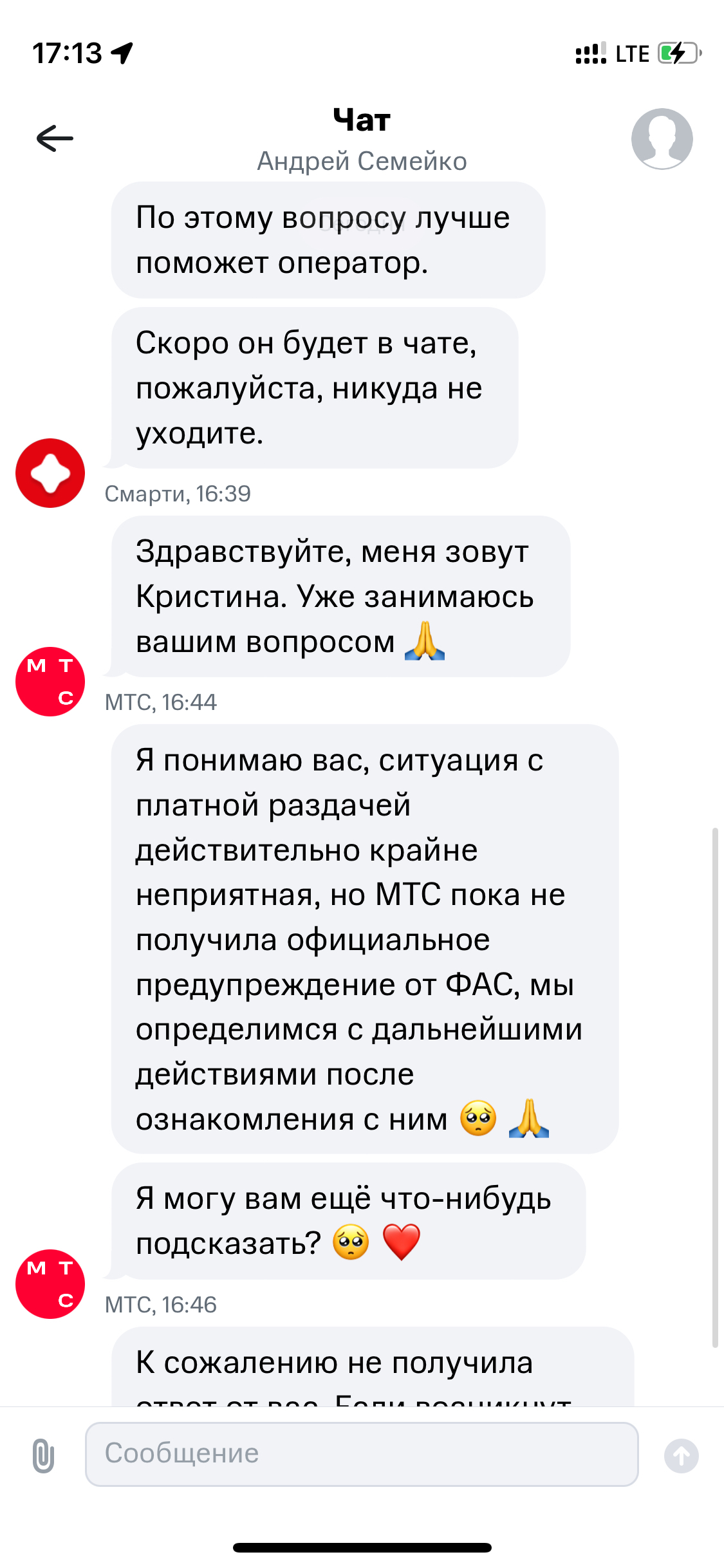 Раздача интернета мтс | Пикабу