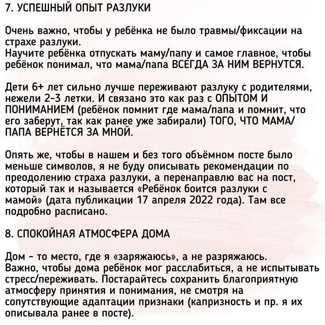 Адаптация ребенка в новом коллективе | Пикабу