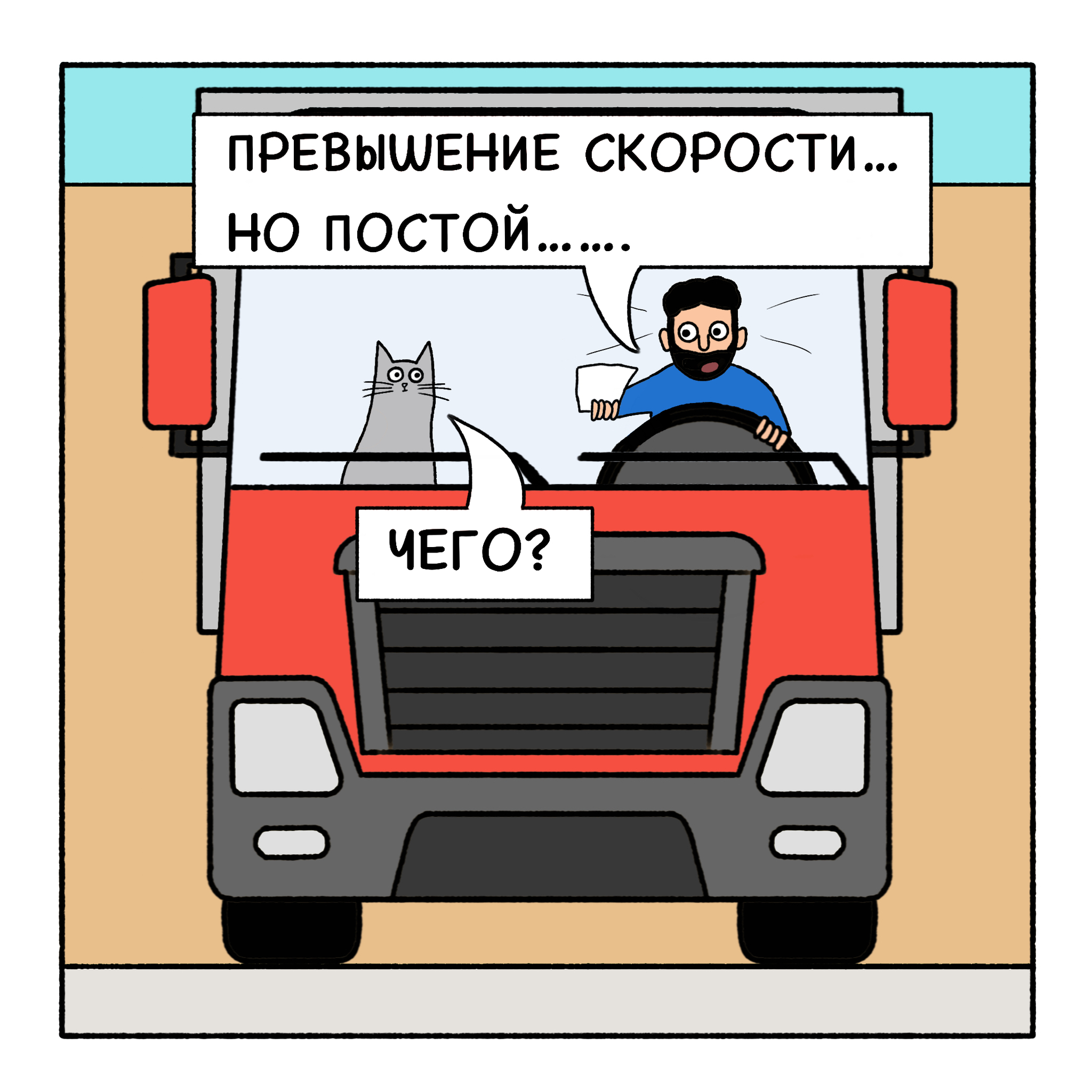 Штраф | Пикабу
