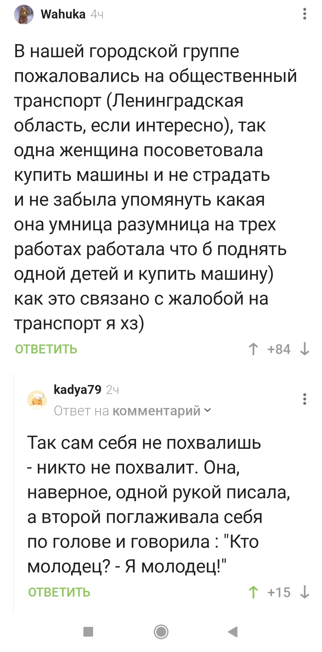 Когда ты самая большая молодец, а все остальные и в подмётки не годятся!) |  Пикабу