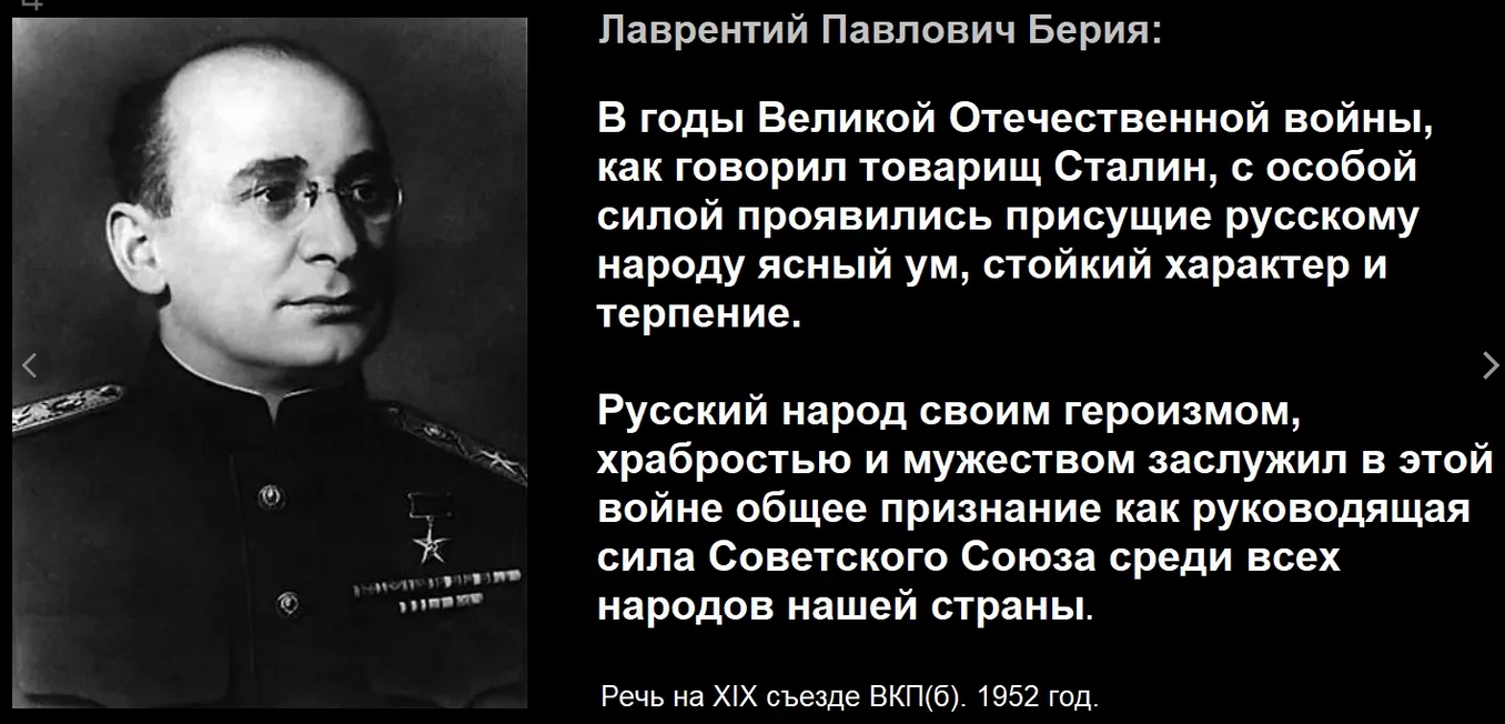 Многие его считают «кровавым маньяком», а он спас Родину и миллионы простых  людей! Оцените, одно из достойных деяний Лаврентия Берии… | Пикабу