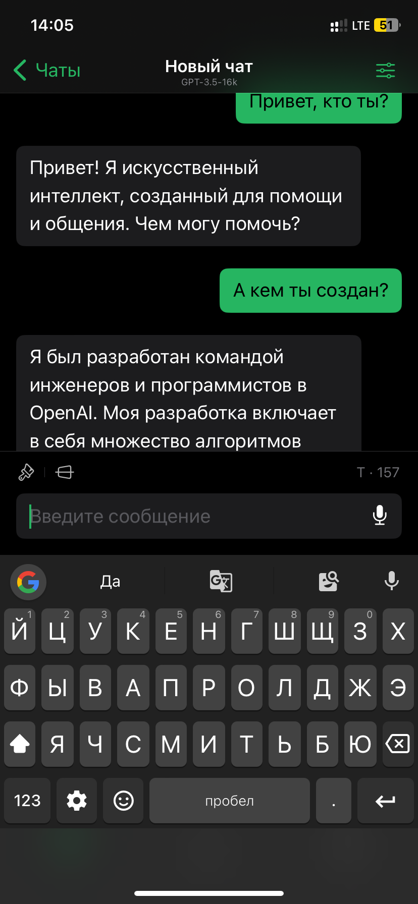 Бесплатный ChatGPT на вашем iPhone | Пикабу