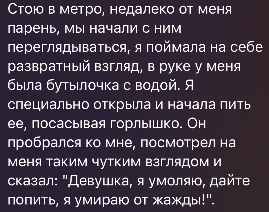 Вы точно человек?