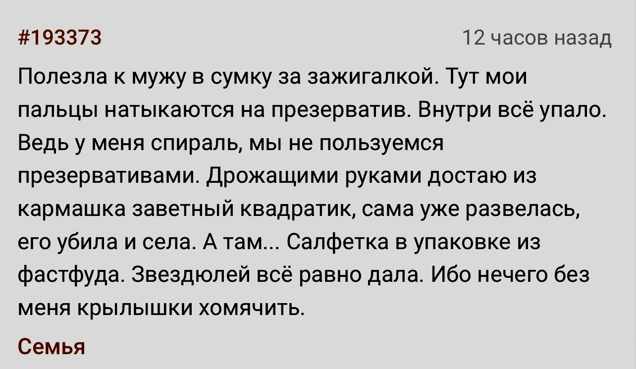 Предатель | Пикабу