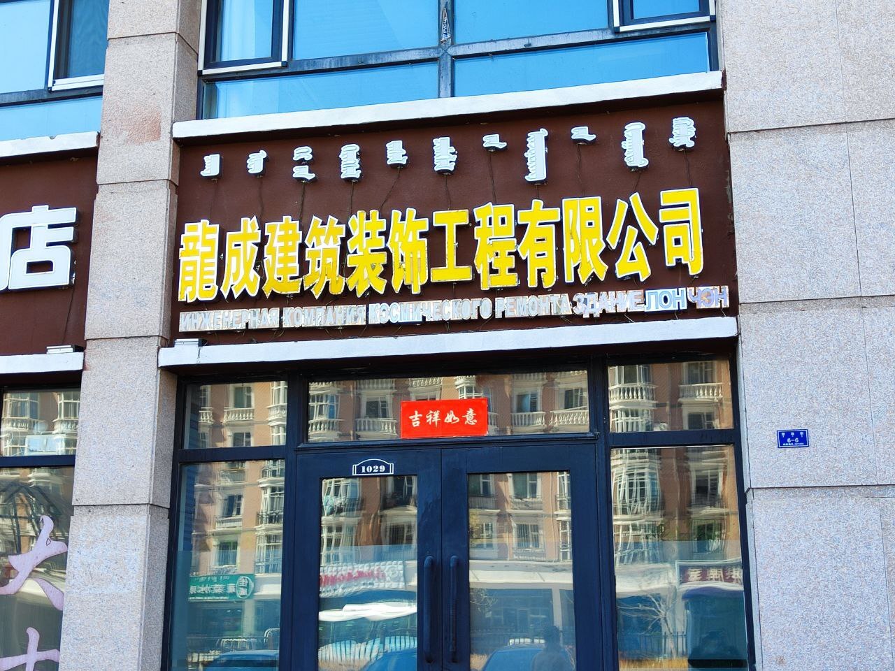 Сумки из шкуры Алины, инженерная компания космического ремонта ...