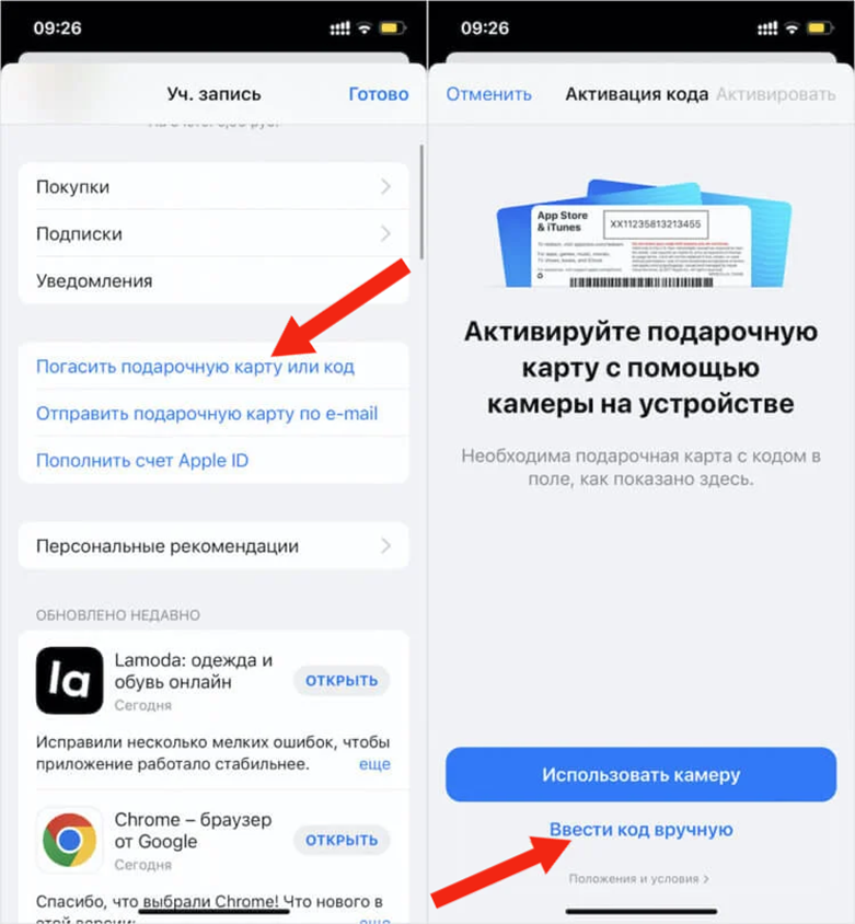 Купить Карту Оплаты App Store