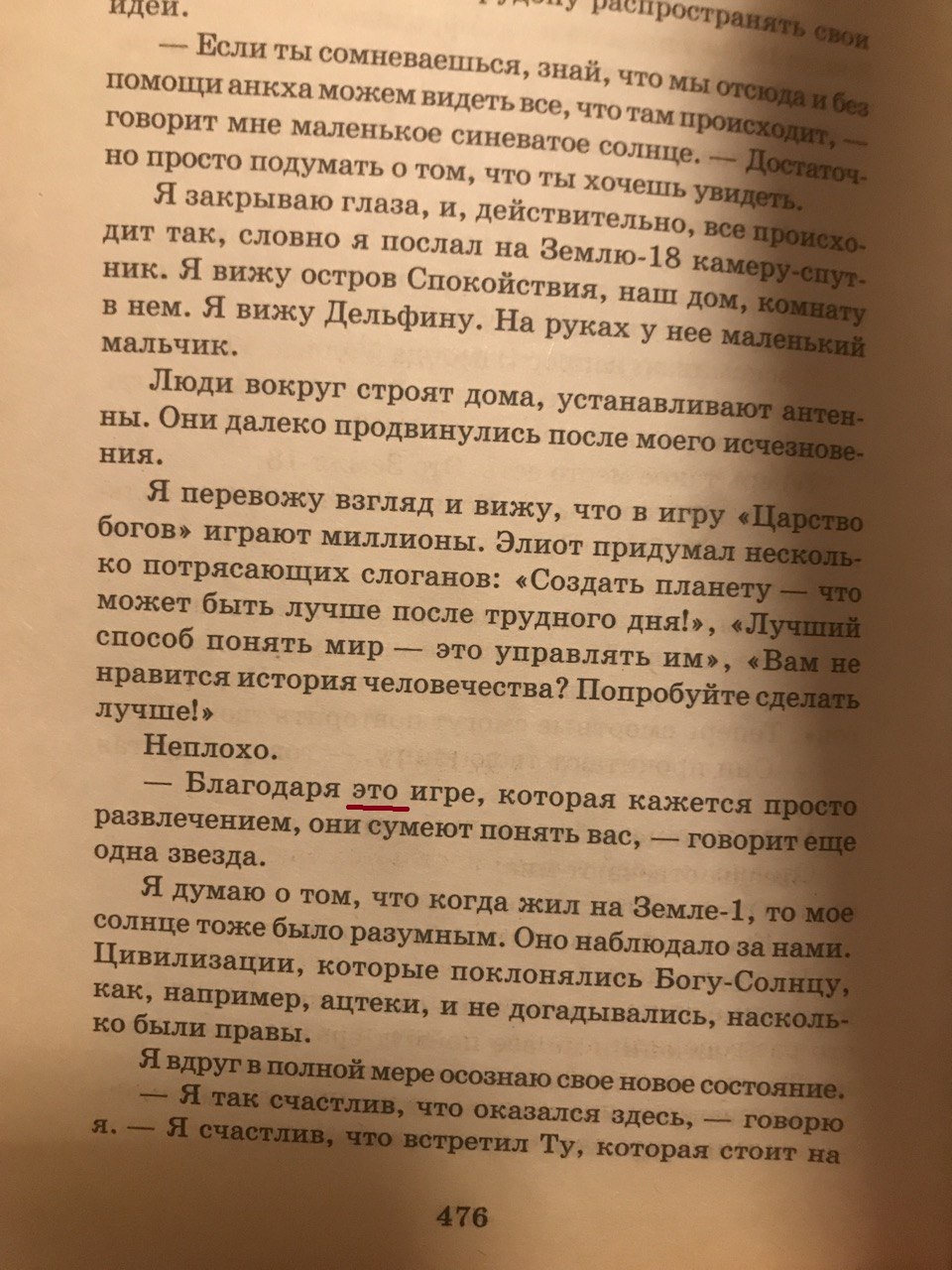 Занудства пост, подборка книжных опечаток | Пикабу