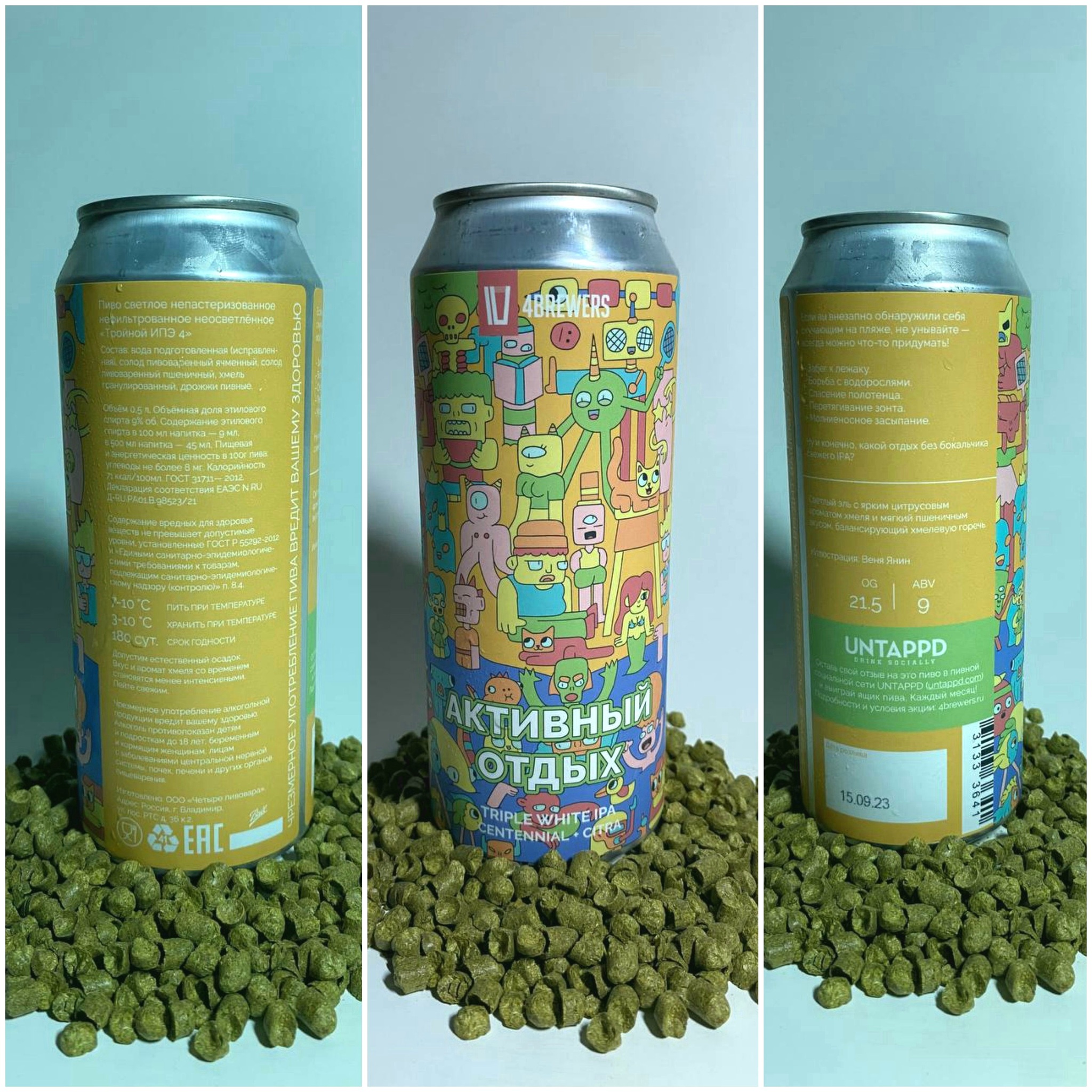 4brewers | Пикабу