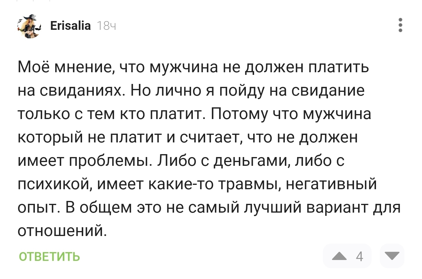 Женская логика | Пикабу