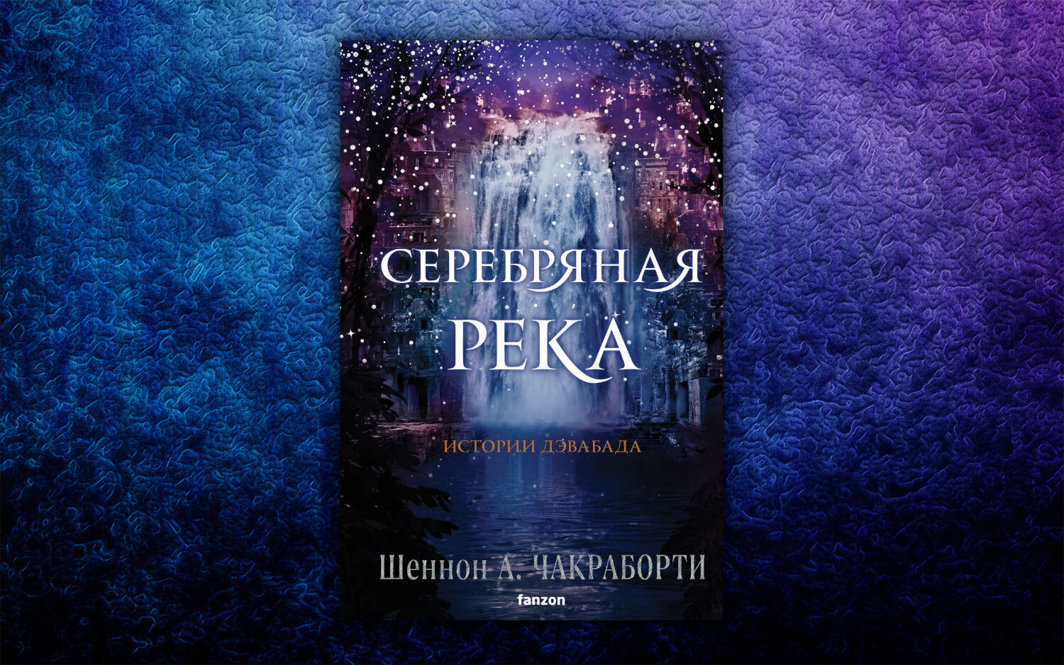 Фэнтези в духе «Великолепного века» | Пикабу