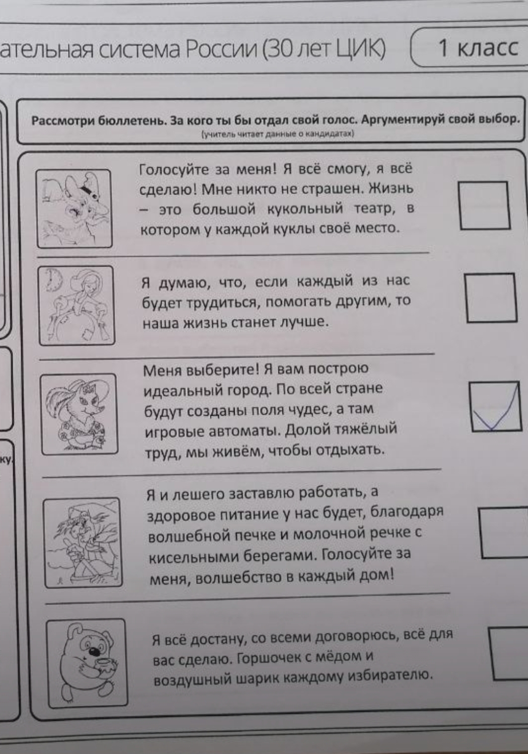 Выборы, выборы. Кандидаты - ... Кто они? | Пикабу