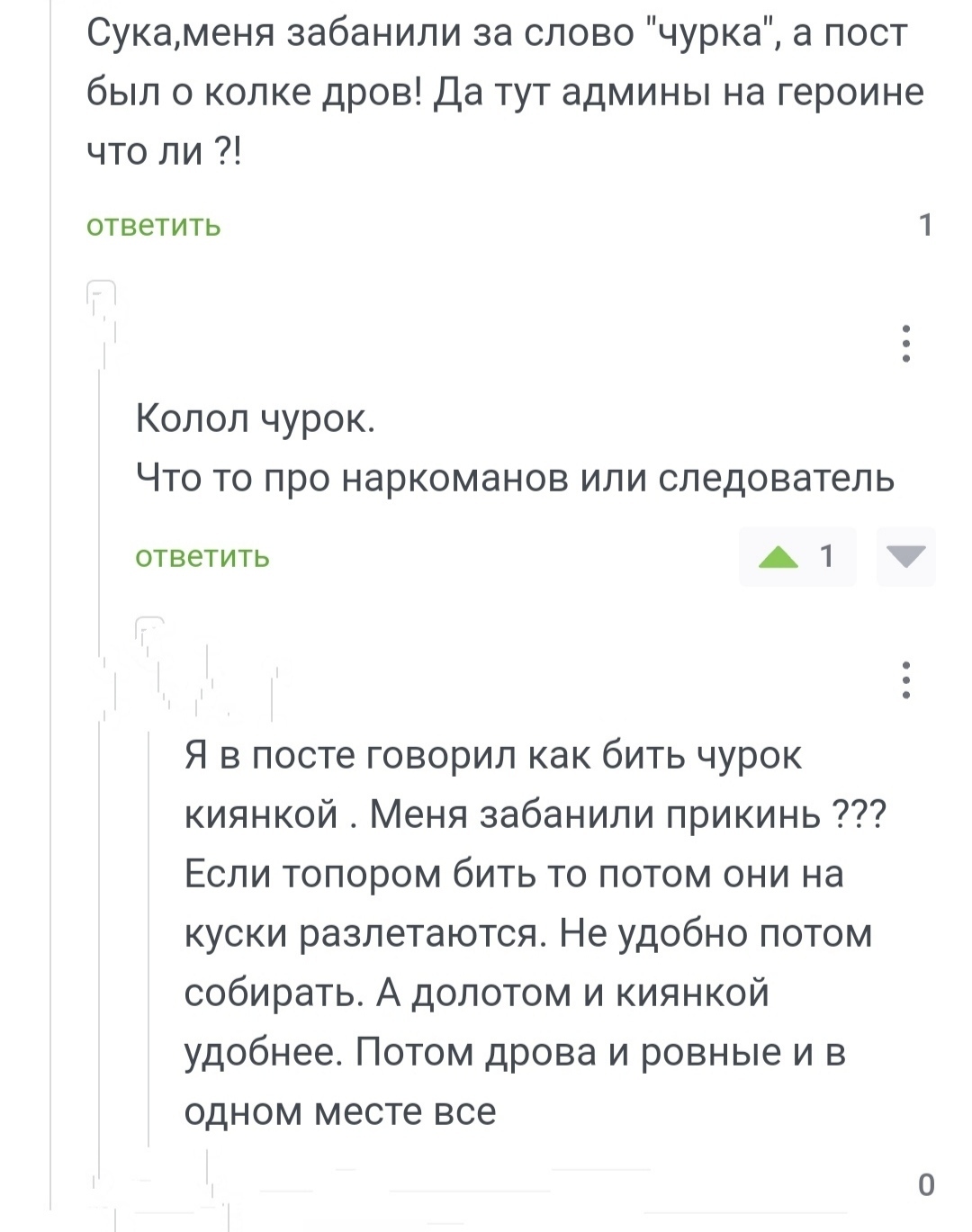 Хорошо,что слова 