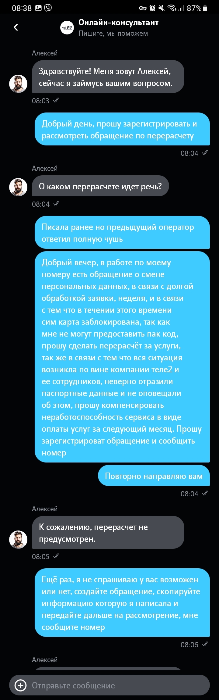 Продолжение поста «Теле2 или сказ о том, как я перед коммандировкой без  номера осталась» | Пикабу