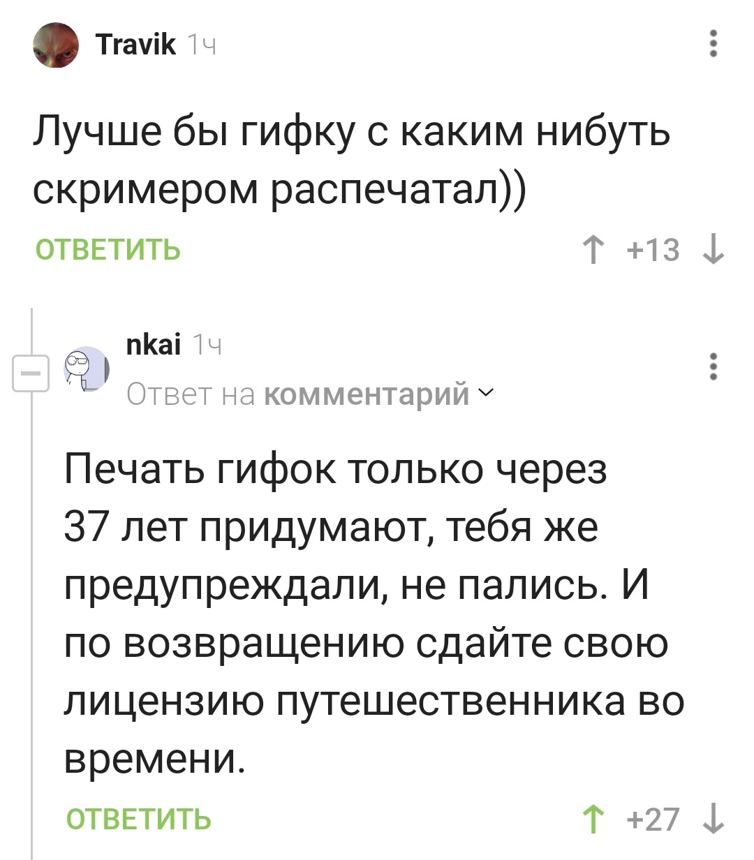 Когда кто-то наклеил на работе смешнявую картинку, а ты прокомментировал и  спалился!) | Пикабу