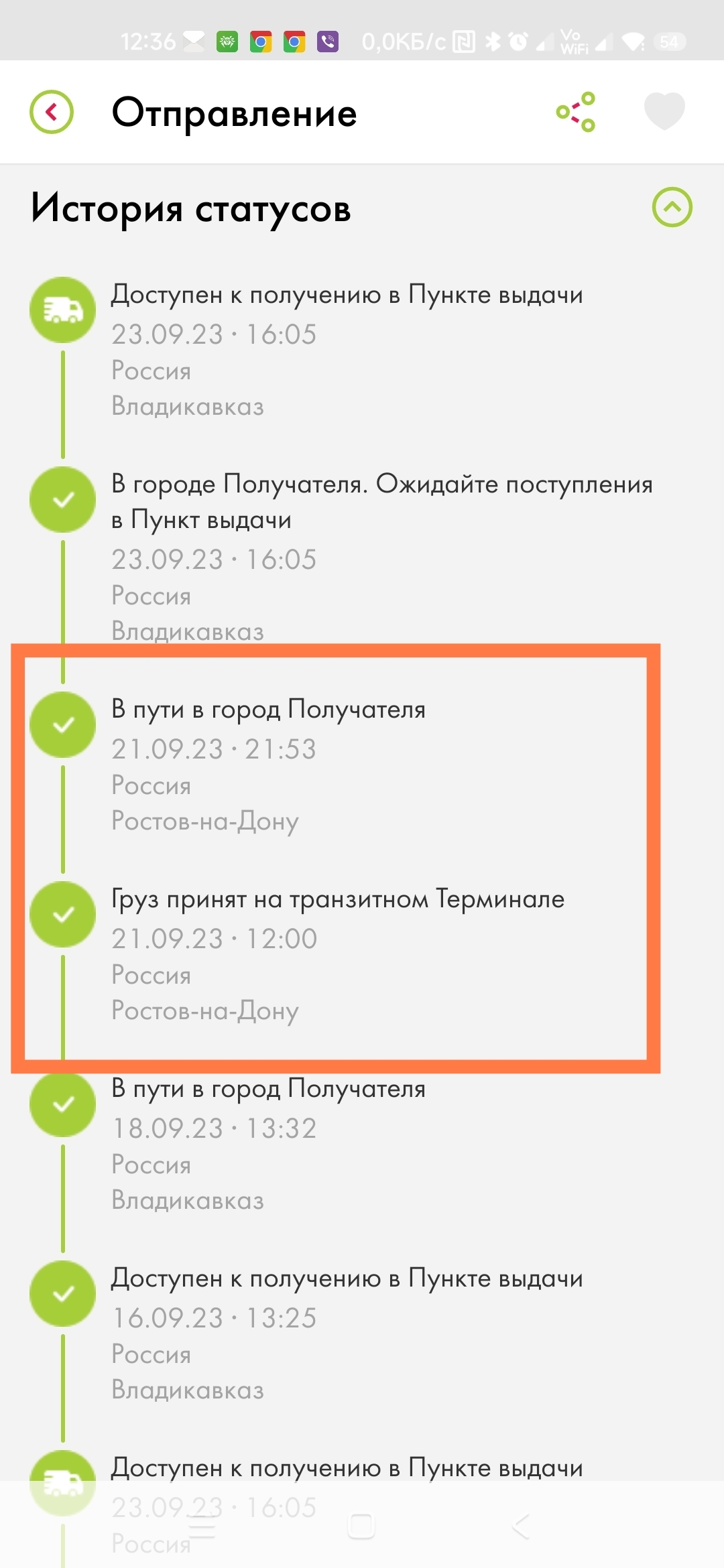 Boxberry, логистика 80 уровня=) | Пикабу