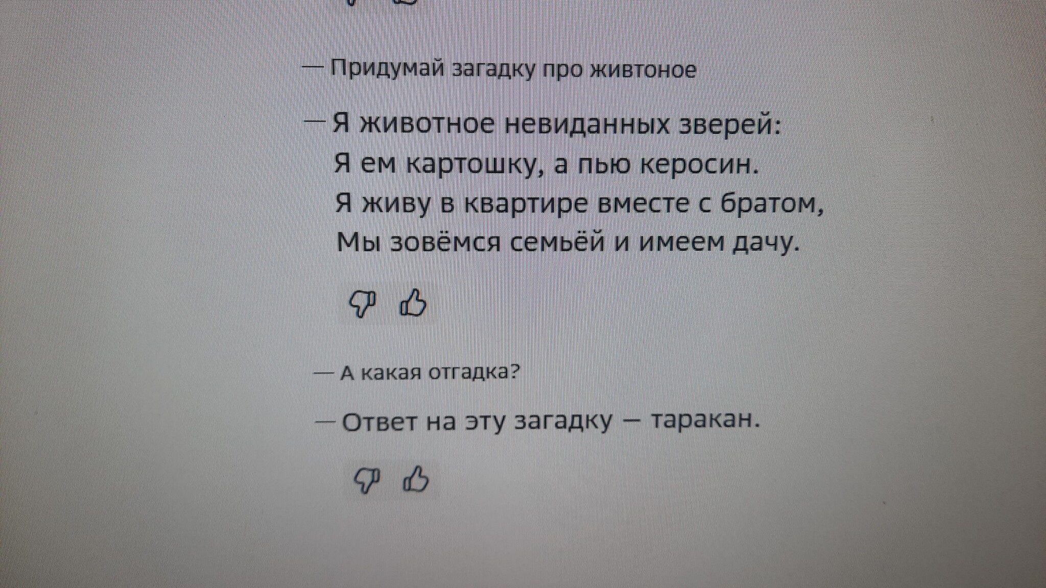 оно наш дом мы в нем живем загадка ответ (100) фото