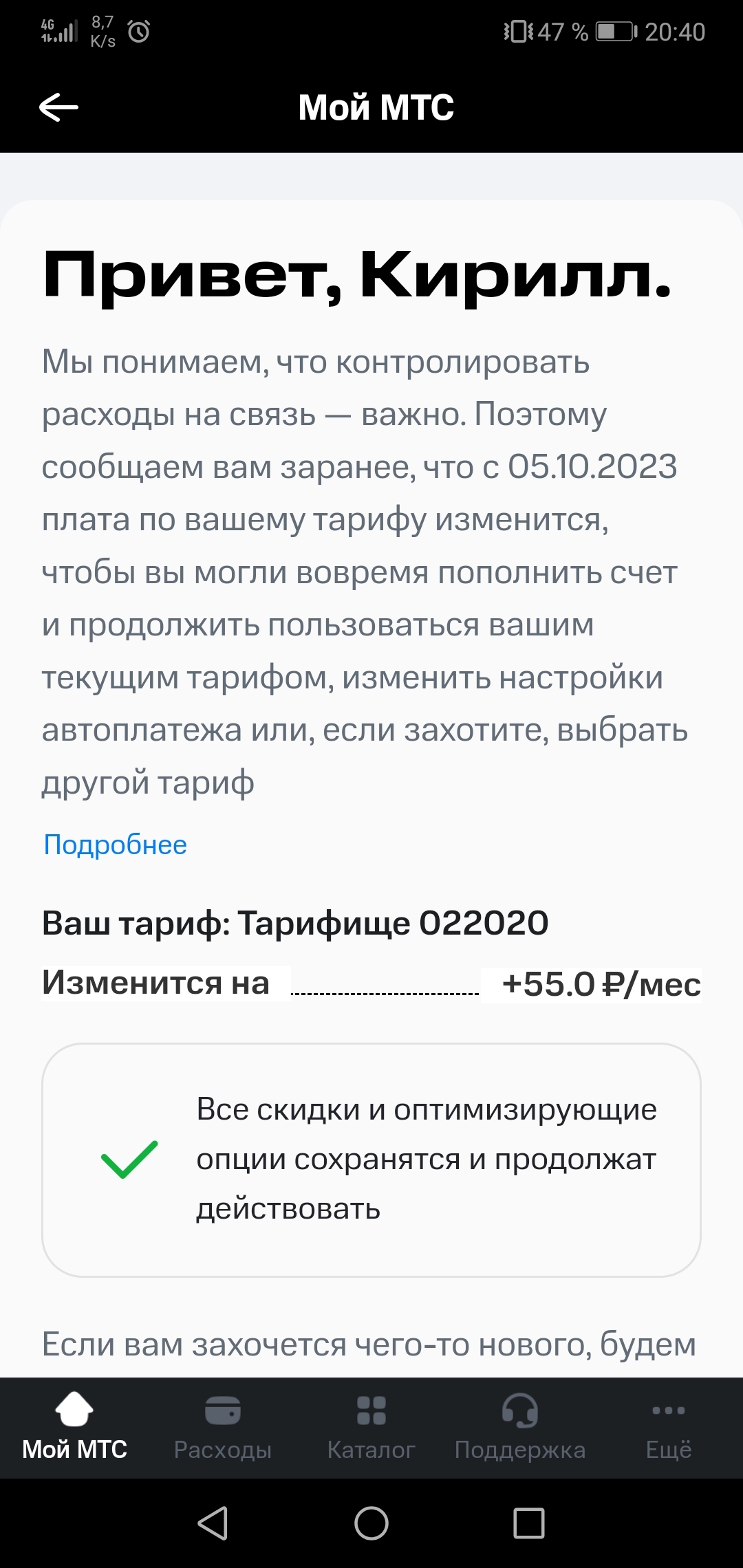 Мтс? | Пикабу