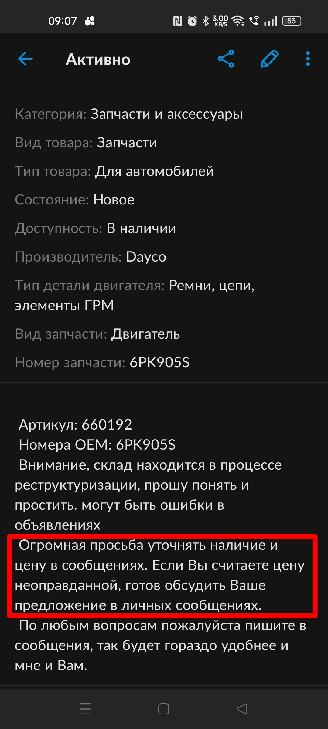 Авито пробивает очередное дно. Да сколько можно??? | Пикабу