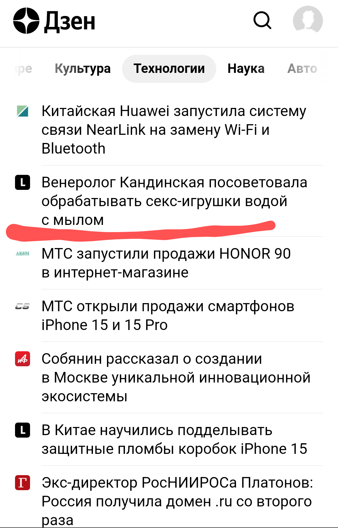 Технологические новости, которые мы заслужили... | Пикабу