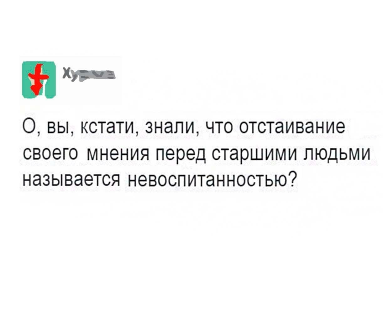 Эйджизм | Пикабу