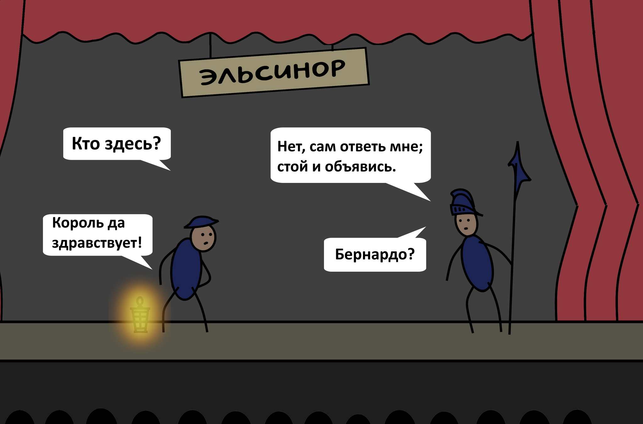Гамлет (пьеса) | Пикабу