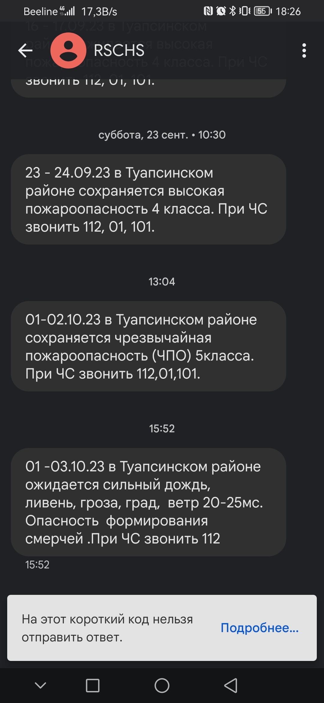 Точный прогноз | Пикабу