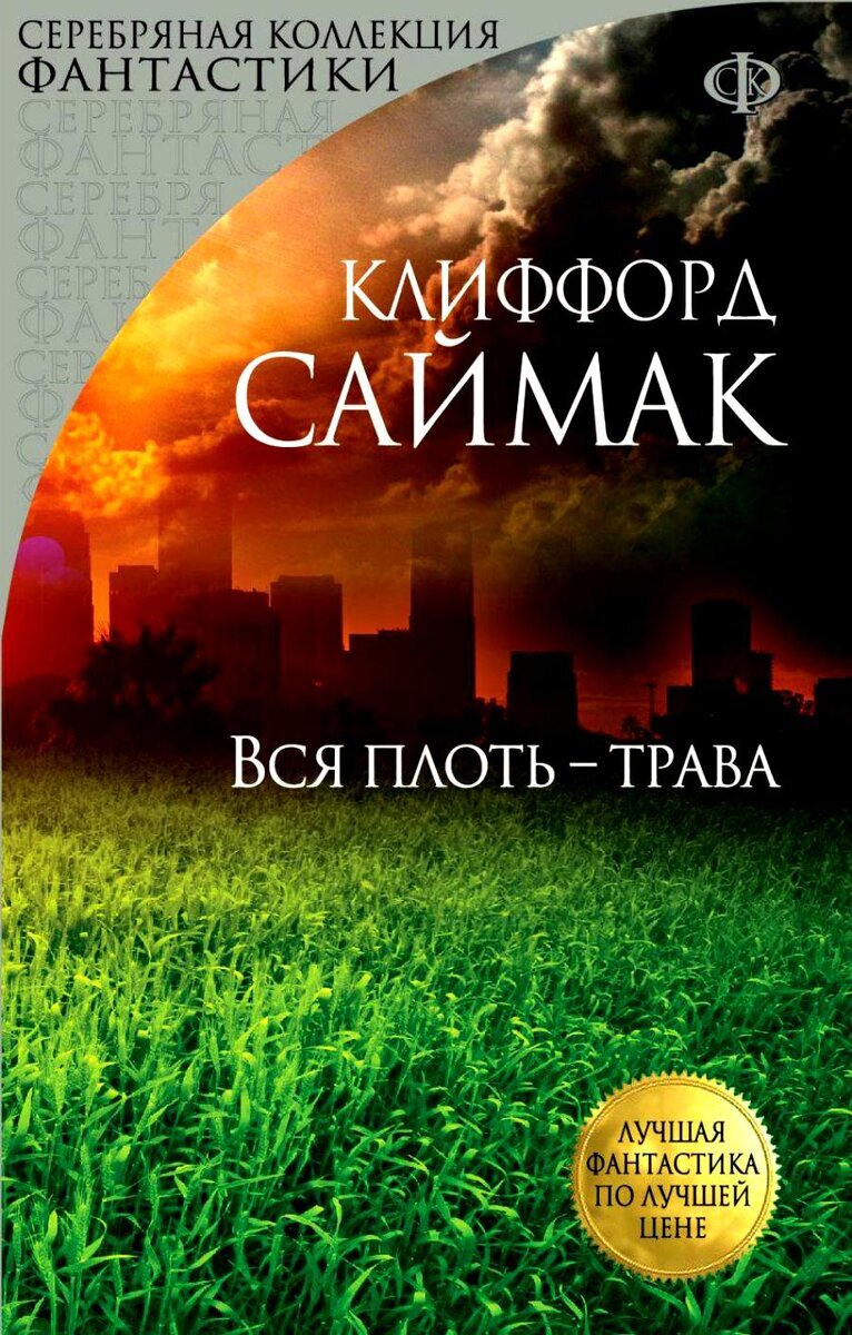 Книги для тех, кто любит нестандартную фантастику. Часть 2 | Пикабу