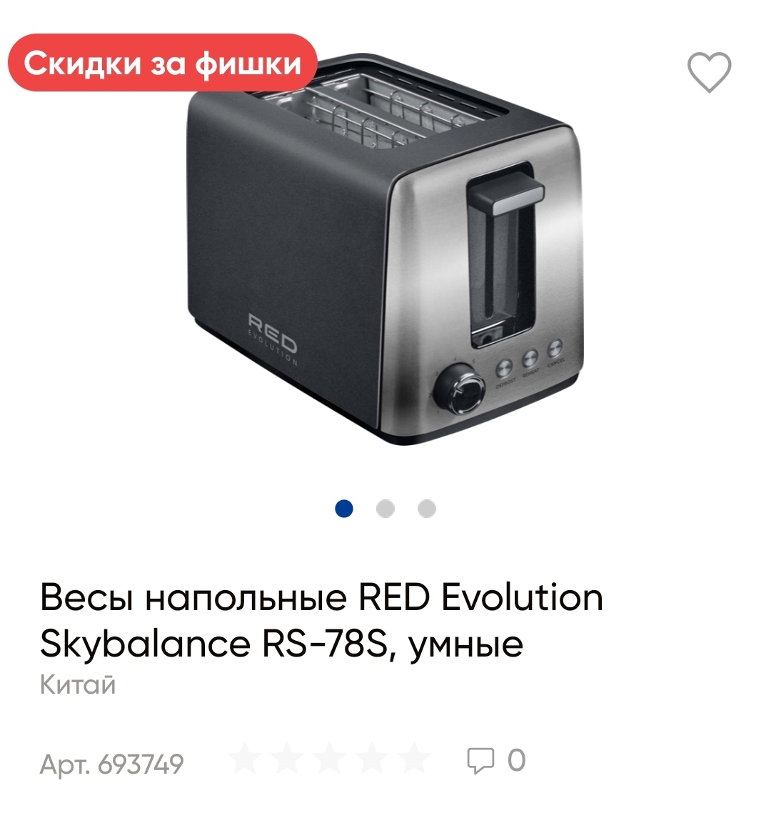 Ну, не подогрев для ванны и уже хорошо | Пикабу