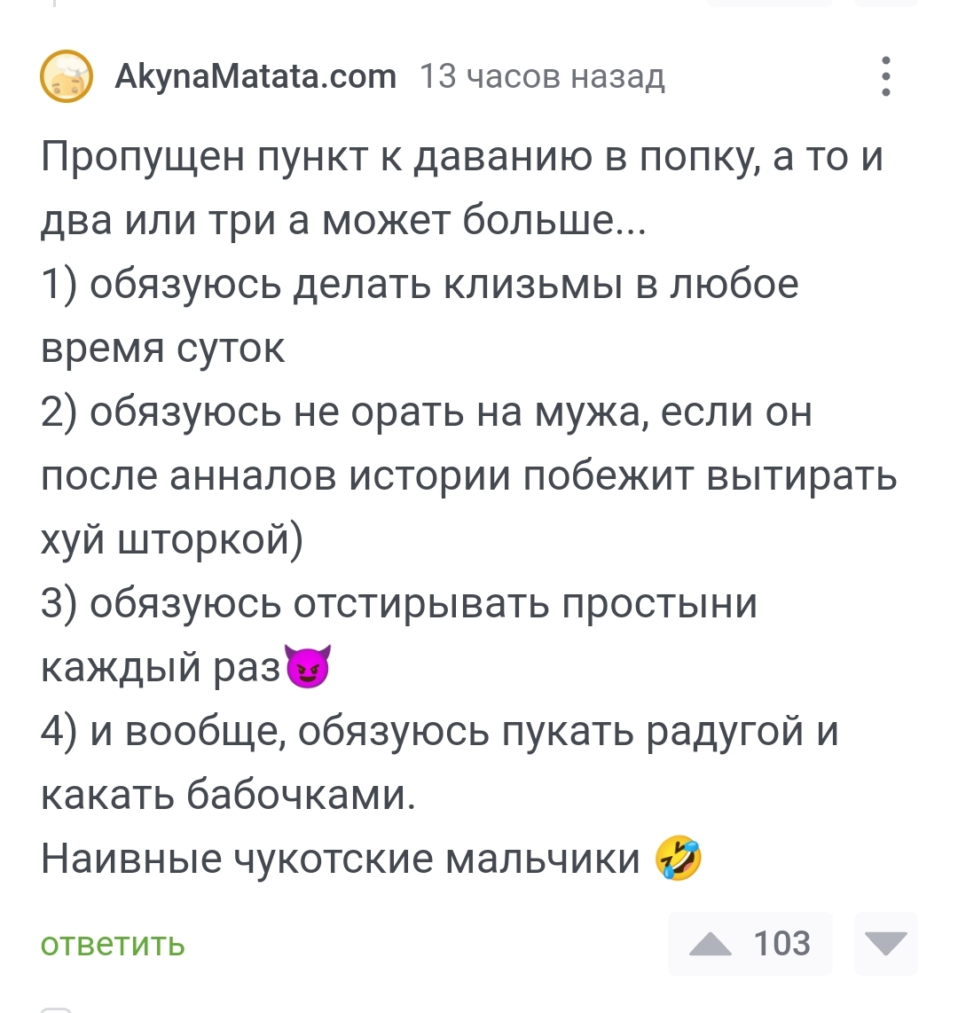Наивные | Пикабу