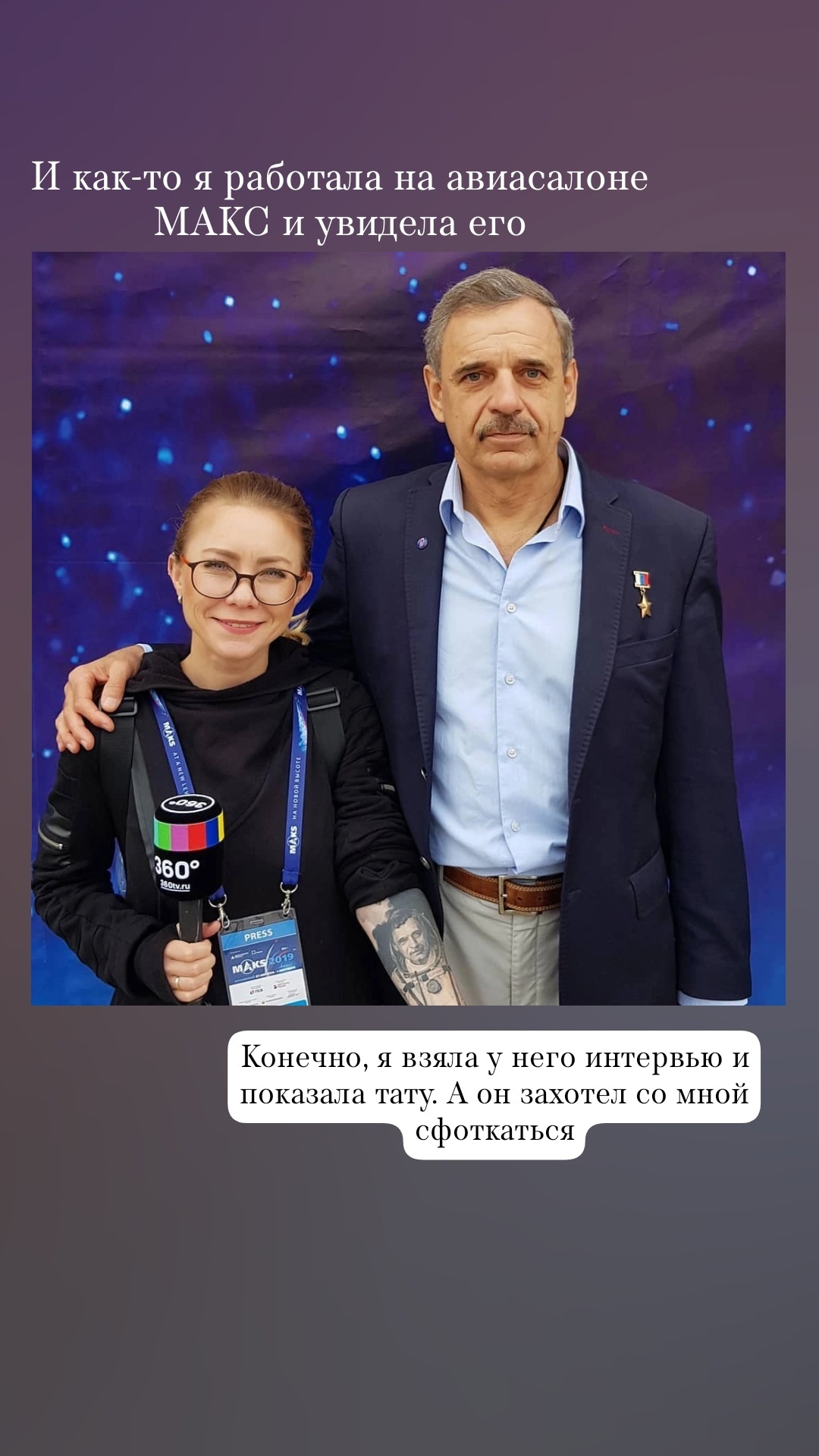 Косморукав | Пикабу