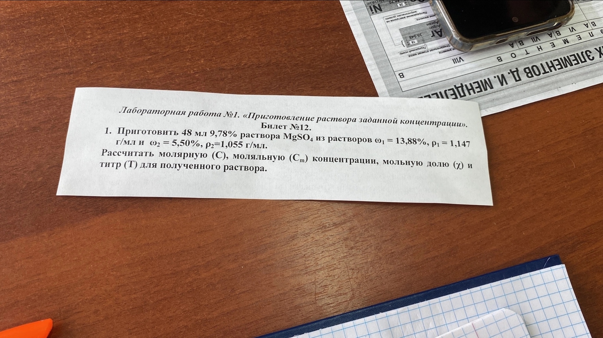 Помогите с решением задачи по ХИМИИ | Пикабу