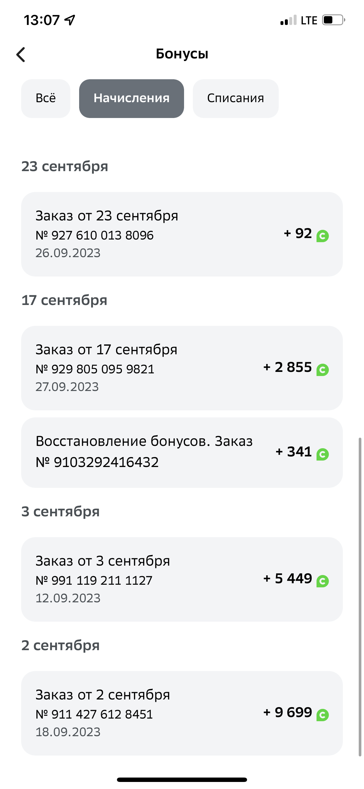 МЕГАМАРКЕТ - МОШЕННИКИ украли все положенные бонусы | Пикабу