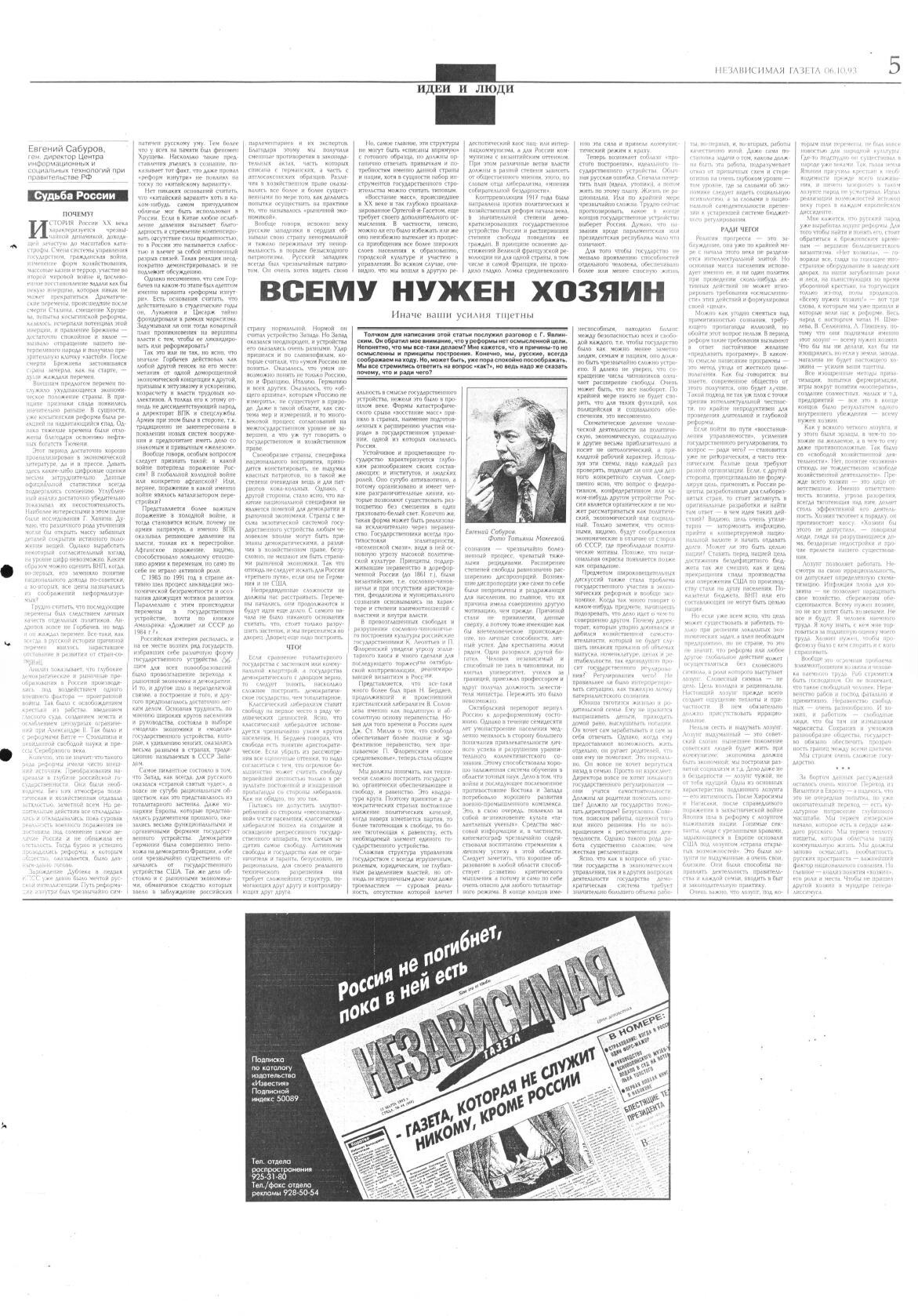 Девяностые. День за днём. 6 октября 1993 года | Пикабу