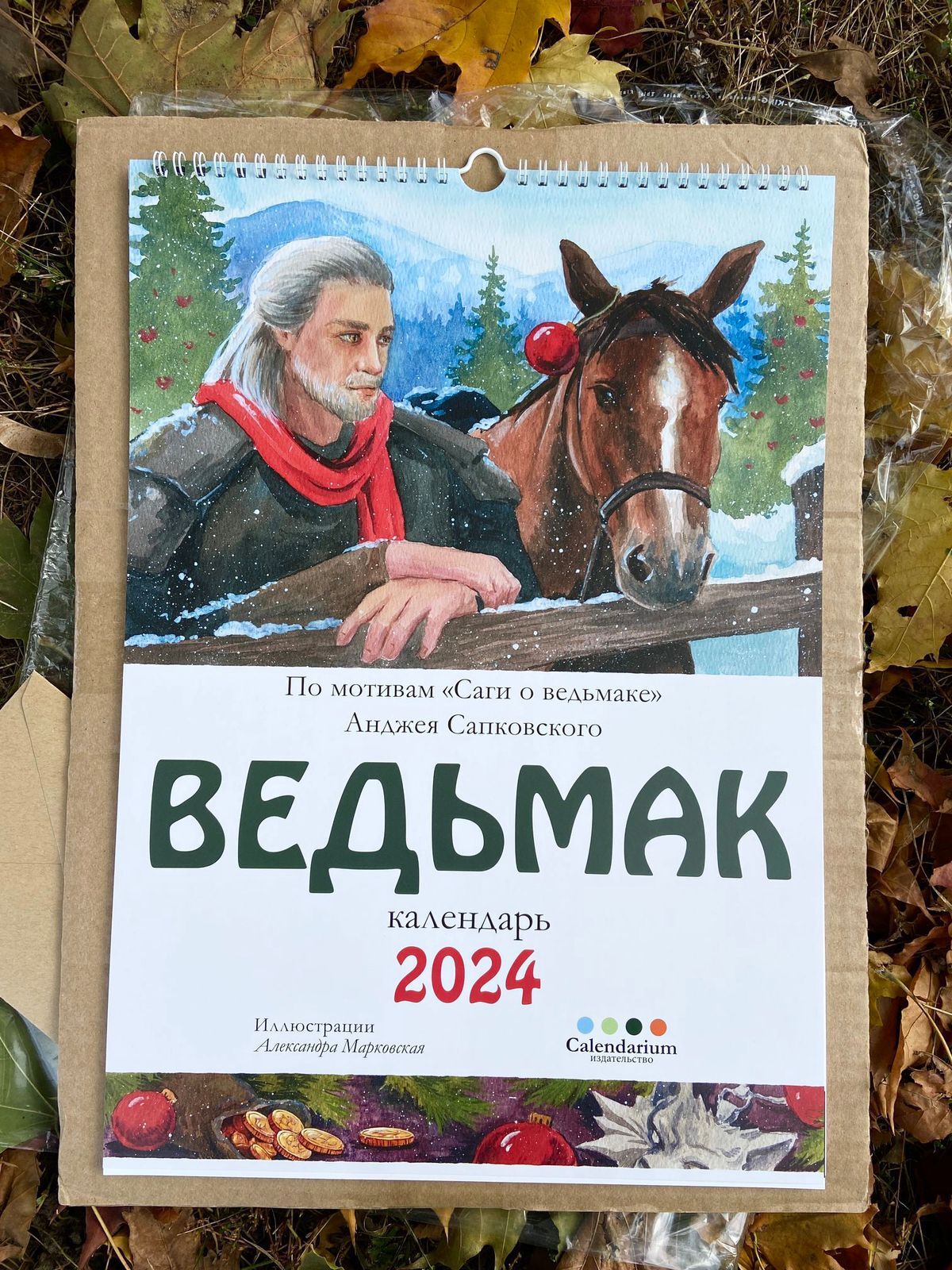 Ведьмак 2024 дата