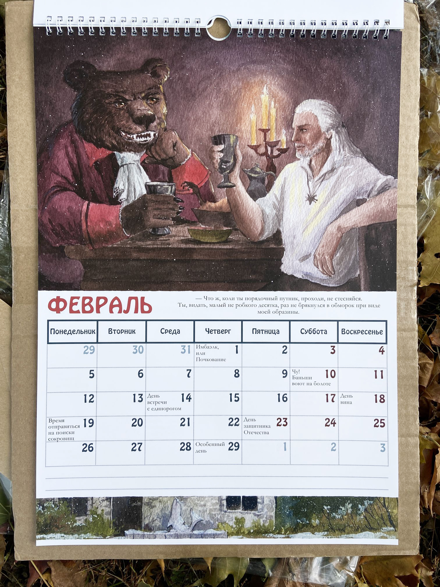 Ведьмак 2025 дата. Ведьмак 2025 дата